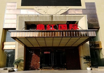 鄂州商务KTV少爷哪家最开放-鼎红国际KTV消费价格玩乐点评