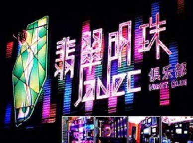 鄂州哪里荤的KTV男模女漂亮多-翡翠明珠KTV好玩会所体验